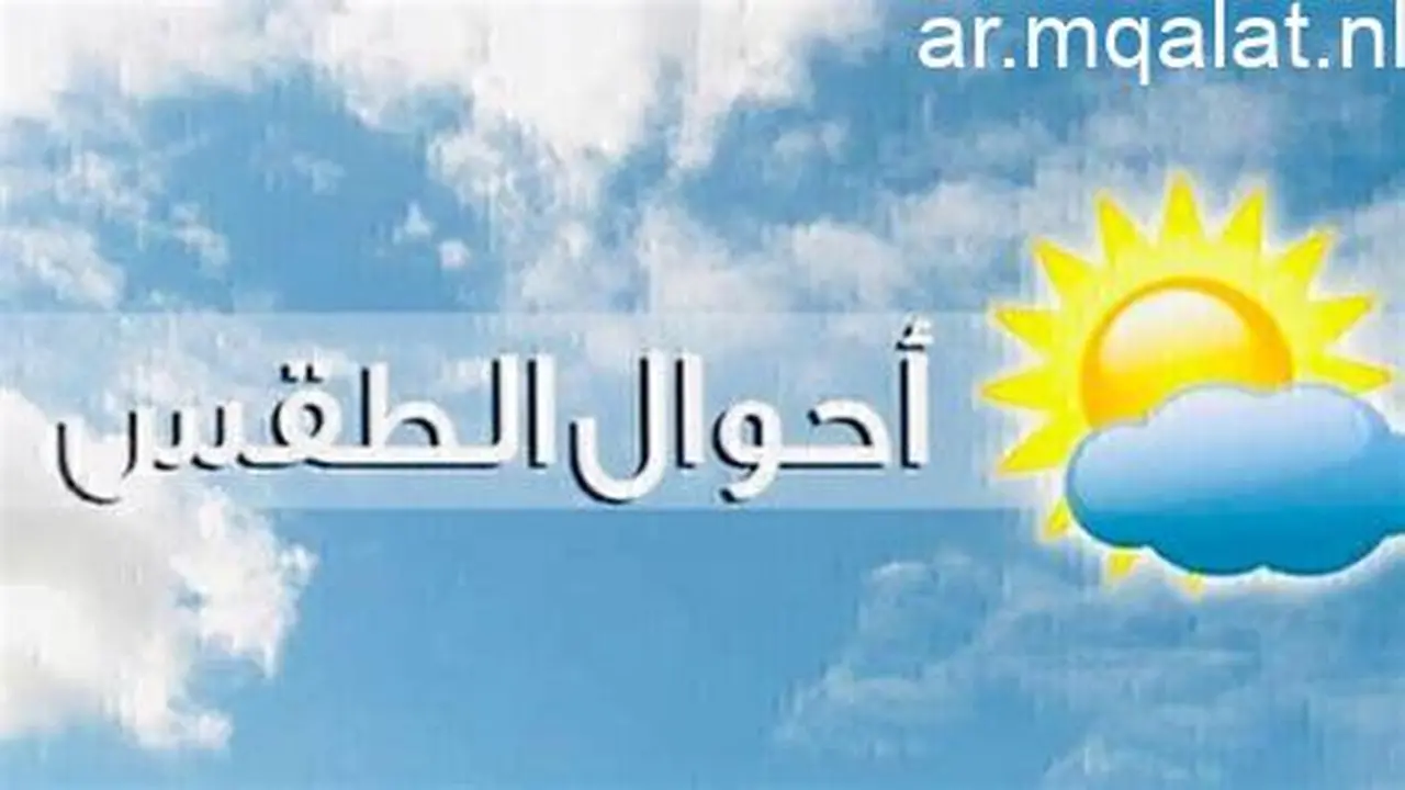 ارتفاع درجات الحرارة ونشاط للرياح مع وصول الصغرى بالقاهرة إلى 13 درجة